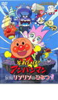 【中古】DVD▼それいけ!アンパンマン 妖精リンリンのひみつ レンタル落ち