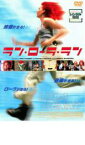 【中古】DVD▼ラン・ローラ・ラン レンタル落ち