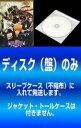 【バーゲンセール】【中古】DVD▼【訳あり】劇場版 BLEACH ブリーチ(4枚セット)MEMORIES OF NOBODY、The DiamondDust Rebellion もう一つの氷輪丸、Fade to Black 君の名を呼ぶ、地獄篇 レンタル落ち 全4巻