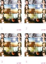 【バーゲンセール】全巻セット【中古】DVD▼恋文日和(4