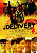 【バーゲンセール】【中古】DVD▼DELIVERY デリバリー レンタル落ち