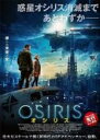 【バーゲンセール】【中古】DVD▼OSIRIS オシリス レンタル落ち
