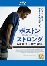 【中古】Blu-ray▼ボストンストロング ブルーレイディスク レンタル落ち