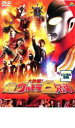 【中古】DVD▼大決戦!超ウルトラ8兄弟 レンタル落ち