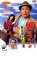 【バーゲンセール】【中古】DVD▼男はつらいよ 寅次郎かもめ歌 レンタル落ち 549円
