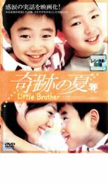 【処分特価・未検品・未清掃】【中古】DVD▼奇跡の夏 レンタル落ち