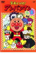 【バーゲンセール】【中古】DVD▼それいけ!アンパンマン ’06 3 レンタル落ち