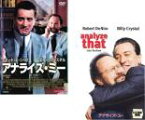 2パック【中古】DVD▼アナライズ・ミー + アナライズ・ユー(2枚セット) レンタル落ち 全2巻