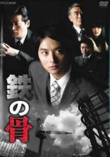 【中古】DVD▼NHK 土曜ドラマ 鉄の骨 2(第2話) レンタル落ち