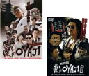 【処分特価・未検品・未清掃】2パック【中古】DVD▼愛しのOYAJI(2枚セット)Vol 1、激突編 レンタル落ち 全2巻