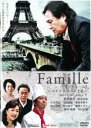 【処分特価・未検品・未清掃】【中古】DVD▼Famille ファミーユ フランスパンと私 TWILIGHT FILE V レンタル落ち