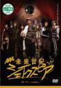 【中古】DVD▼未来世紀シェイクスピア ♯01 ヴェニスの商人 レンタル落ち