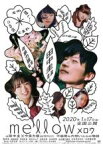 【中古】DVD▼mellow レンタル落ち