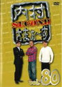 【バーゲンセール】【中古】DVD▼内村さまぁ〜ず 80(第241話〜第243話) レンタル落ち