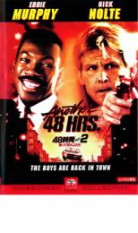 【バーゲンセール】【中古】DVD▼48時間 PART2 帰って来たふたり レンタル落ち