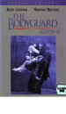 【バーゲンセール】【中古】DVD▼ボディガード レンタル落ち