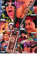 【バーゲンセール】【中古】DVD▼水10! ワンナイ R&R 9 レンタル落ち