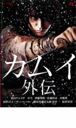 【中古】DVD▼カムイ 外伝 レンタル落ち