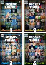 【バーゲンセール】全巻セット【中古】DVD▼けものフレンズ2(4枚セット)第1話〜第12話 最終 レンタル落ち