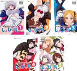 【バーゲンセール】全巻セット【送料無料】【中古】DVD▼僕の彼女がマジメ過ぎるしょびっちな件(5枚セット)第1話〜第10話 最終 レンタル落ち