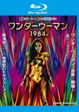 【中古】Blu-ray▼ワンダーウーマン 1984 ブルーレイディスク レンタル落ち