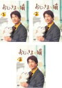 【バーゲンセール】全巻セット【送料無料】【中古】DVD▼おじさまと猫(3枚セット)第1話〜第12話 最終 レンタル落ち