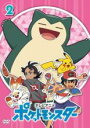 【バーゲンセール】【中古】DVD▼ポケットモンスター(2019)第2巻(第4話~第6話) レンタル落ち