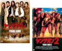 【バーゲンセール】2パック【中古】DVD▼ヤングガン(2枚セット)1、2 レンタル落ち 全2巻