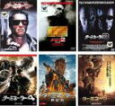 【送料無料】【中古】DVD▼ターミネーター(6枚セット)1、2、3、4、新起動、ニュー・フェイト レンタル落ち 全6巻