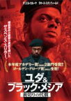 【中古】DVD▼ユダ&ブラック・メシア 裏切りの代償 レンタル落ち