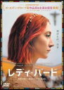 【中古】DVD▼レディ・バード レンタル落ち
