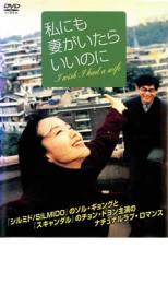 &nbsp;JAN&nbsp;4949478061198&nbsp;品　番&nbsp;CPBA1109&nbsp;出　演&nbsp;チョン・ドヨン／ソル・ギョング／チン・ヒギョン／ソ・テファ&nbsp;監　督&nbsp;パク・フンシク&nbsp;制作年、時間&nbsp;2001年&nbsp;106分&nbsp;製作国&nbsp;韓国&nbsp;メーカー等&nbsp;カルチュアパブリッシャーズ&nbsp;ジャンル&nbsp;洋画／アジア／韓国ドラマ／ラブストーリ&nbsp;カテゴリー&nbsp;DVD&nbsp;入荷日&nbsp;【2025-07-19】レンタル落ち商品のため、ディスク、ジャケットに管理シールが貼ってあります。