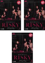 全巻セット【中古】DVD▼RISKY(3枚セット)第1話～第7話 最終 レンタル落ち