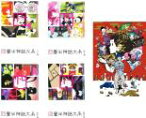 全巻セット【中古】DVD▼四畳半神話大系 全4巻 + 夜は短し歩けよ乙女(5枚セット) レンタル落ち