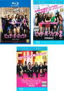 【バーゲンセール】【中古】Blu-ray▼ピッチ・パーフェクト(3枚セット)1、2、ラストステージ ブルーレイディスク レンタル落ち 全3巻