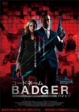 【中古】DVD▼コードネーム B.A.D.G.E.R レンタル落ち