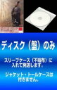 【バーゲンセール】【送料無料】【中古】DVD▼【訳あり】恕の人 孔子伝(18枚セット)第1話〜第35話 最終 ※ディスクのみ レンタル落ち 全18巻