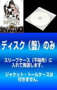 【バーゲンセール】【送料無料】【中古】DVD▼【訳あり】THE MYTH 神話(17枚セット)第1話〜第50話 最終 字幕のみ ※ディスクのみ レンタル落ち 全...