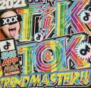 【バーゲンセール】【中古】CD▼2021 Tik&Tok TREND MASTER レンタル落ち