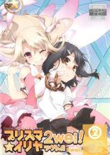 【中古】DVD▼Fate/kaleid liner プリズマ☆イリヤ ツヴァイ! 2(第3話、第4話) レンタル落ち