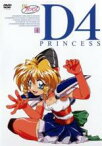 【中古】DVD▼D4プリンセス 4(第19話～第24話 最終) レンタル落ち