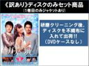 【バーゲンセール】全巻セット【中古】DVD▼【訳あり】ガラスの城(24枚セット)第1話〜第51話 最終 ※1巻目のみジャケットあり ※ディスクのみ 字幕のみ レ...