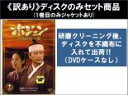 【バーゲンセール】全巻セット【送料無料】【中古】DVD▼【訳あり】ホジュン 宮廷医官への道(32枚セット)第1話〜第64話 最終 ※1巻目のみジャケットあり ※...