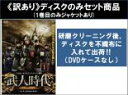 【バーゲンセール】全巻セット【送料無料】【中古】DVD▼【訳あり】武人時代(79枚セット)第1話〜第158話 最終 ※ディスクのみ 字幕のみ レンタル落ち