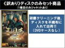 【バーゲンセール】全巻セット【送料無料】【中古】DVD▼【訳あり】三国志 Three Kingdoms 特別編集版(8枚セット)1 虎牢関、2 官渡、3 長坂坡...