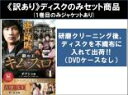 【バーゲンセール】全巻セット【中古】DVD▼【訳あり】鉄の王 キム・スロ ノーカット完全版(16枚セット)第1話〜第32話 最終 ※1巻目のみジャケットあり ※...