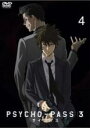 【中古】DVD▼PSYCHO-PASS サイコパス3 Vol.4(第7話 第8話 最終) レンタル落ち