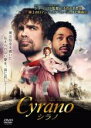 【バーゲンセール】【中古】DVD▼シラノ レンタル落ち