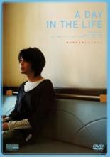 【バーゲンセール】【中古】DVD▼A DAY IN THE LIFE レンタル落ち