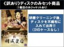 【バーゲンセール】全巻セット【送料無料】【中古】DVD▼【訳あり】明成 ミョンソン 皇后 (62枚セット)第1話〜第124話 最終 ※ディスクのみ 字幕のみ レ...